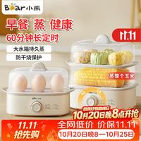 小熊 可定时 蒸蛋器 双层蒸盘