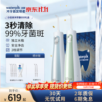 洁碧 冲牙器情侣款GS5双支礼盒  口腔清洁洗牙器水牙线 送父母长辈孝敬礼物 生日礼物情侣