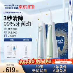 洁碧 冲牙器情侣款GS5双支礼盒  口腔清洁洗牙器水牙线 送父母长辈孝敬礼物 生日礼物情侣