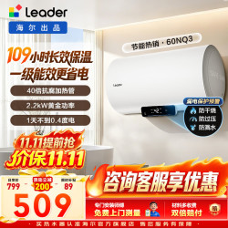 统帅 LEC6001H-NQ3 储水式电热水器 60 2200W