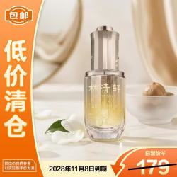 林清轩 抗皱舒缓爆珠精华油50ml