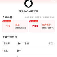 入店铺会员10京豆「外星人饮料京东自营旗舰店」+累计签到10天10京豆