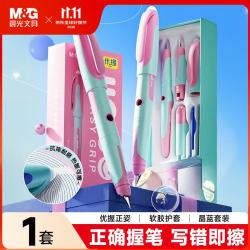 晨光 HAFP2197 热可擦钢笔 粉色 含晶蓝墨囊