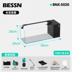 Bessn 贝森小溪3.0架灯款桌面溪流缸金晶超白玻璃侧滤一体造景鱼缸