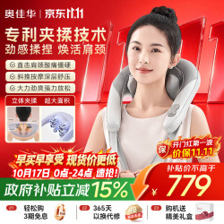 奥佳华 颈椎按摩仪揉捏热敷按摩披肩舒缓斜方肌肩颈酸痛腰背腿部按摩器生日礼物送父母男女朋友2608冰雾灰
