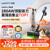 UWANT V400Pro 双倍自清洁 1个吸头 手持吸尘器