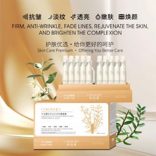 科迅美 1.5ml*30支/一盒 科迅美十七型胶原蛋白精华液次抛抗皱淡纹紧致焕颜美肌