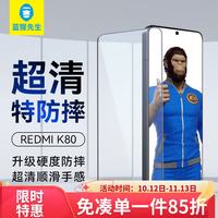 BLUEO 先生适用红米K80钢化膜 K80Pro手机膜高清高透防摔耐磨抗指纹手机贴膜