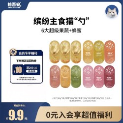 格吾安 猫用鱼油勺四季系列小彩勺尝鲜试吃装