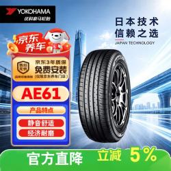 优科豪马 横滨汽车轮胎 235/55R20 102V AE61C 适配日产楼兰/丰田汉兰达