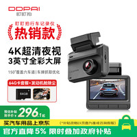 盯盯拍 Z30 4K 行车记录仪 单镜头 64GB