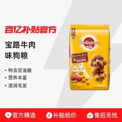 宝路 中小型犬成犬全价膨化粮牛肉鸡肉味多规格犬粮正品
