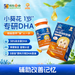小葵花 DHA藻油软胶囊 15g(60粒×0.25g/粒）  60粒*1盒