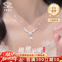 中国珠宝 足银麦穗平安项链女精致轻奢锁骨链吊坠生日礼物送女友老婆纪念日
