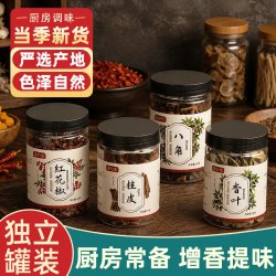 臻佰集 组合装家用卤料 花椒60g+八角50g+桂皮70g+香叶25g