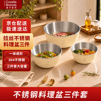 康宁 餐具料理盆和面盆洗菜盆家用套娃收纳盆可叠放 不锈钢家用三件套