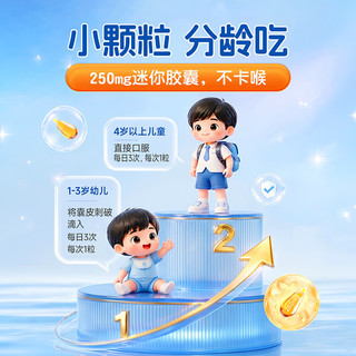 小葵花 DHA藻油软胶囊 15g(60粒) 婴幼儿营养