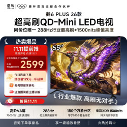 TCL 55R69A Plus-A QD-Mini LED 55英寸 平板电视+标配