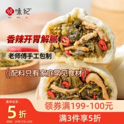 悦味纪 香辣雪菜肉丝老面大包 320g