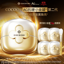 COCOCHICOSME 蔻蔻琪二代AG抗糖小金罐涂抹面膜110g赠同款便携4罐紧致修送礼