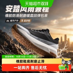 安踏 防滑耐磨 男士跑步鞋