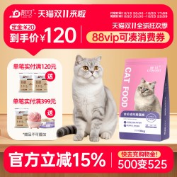 靓贝 猫粮三文鱼味猫粮成猫主粮10kg流浪猫田园猫猫咪20斤装救助粮