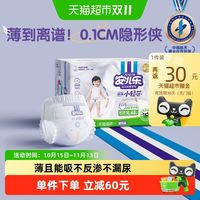 88VIP：安儿乐 小轻芯拉拉裤L112-4XL60轻薄透气尿不湿纸尿裤