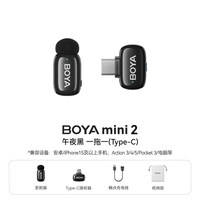 BOYA mini2迷你麦克风 无线夹领式直播降噪小专业收音录音器
