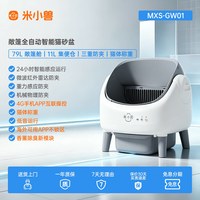 我 米小兽全自动猫砂盆开放超大号猫厕所电动智能防外溅除臭全身水洗
