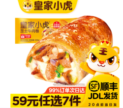皇家小虎 芝士牛肉卷 120g（任选7件）