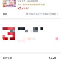 订单截图缩略图