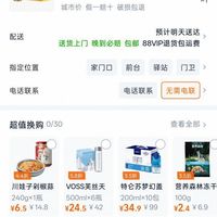 订单截图缩略图