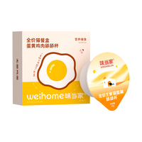 味当家 全价猫主食罐头 蛋黄口味 50g*1盒