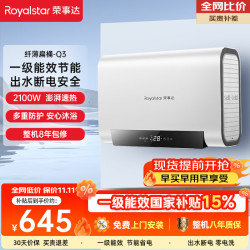荣事达 高温抑菌 电热水器  2100W 40L