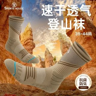 SPORTS HOUSE 男士专业速干防滑缓震徒步袜 棕色