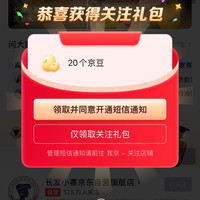 长发小寨京东 关注20豆 入会50豆