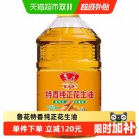 移动端：鲁花 吉满厨特香纯正花生油