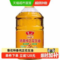 鲁花 吉满厨特香纯正花生油
