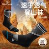 SPORTS HOUSE 速干防滑缓震 黑色 39-44码 徒步袜