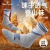 SPORTS HOUSE 速干防滑缓震 灰色 39-44码 徒步袜