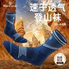 SPORTS HOUSE 速干防滑缓震 藏青色 39-44码 户外袜