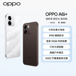 OPPO A6i+ 7000mAh 六年长寿大电池 IP69 防水手机 HZ