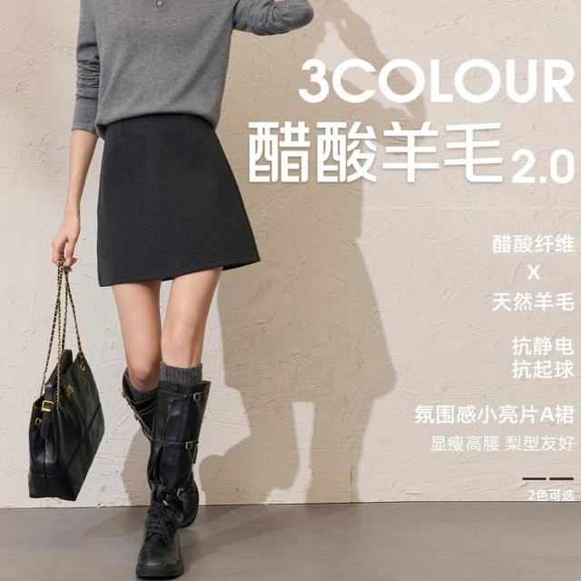 三彩 【松紧高腰】A字女士半身短裙