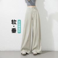 ESE-Y 休闲裤子女春秋骨感毛边阔腿裤拖地