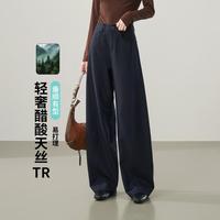 ESE-Y 拖地阔腿裤26秋季新显瘦显腿长休闲裤子女
