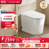 惠达 全智能马桶 0水压自动翻盖 ZT55-PRO