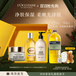 欧舒丹 香橼琥珀身体套装沐浴油护手霜美肤乳