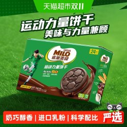 雀巢美禄 美禄运动力量夹心饼干经典巧克力味216g