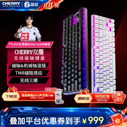 樱桃 MX8.2PROTMR双魔无线磁轴键盘双8K有F区电竞瓦洲双修