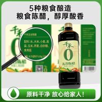 千禾 五谷陈醋 1L*1瓶